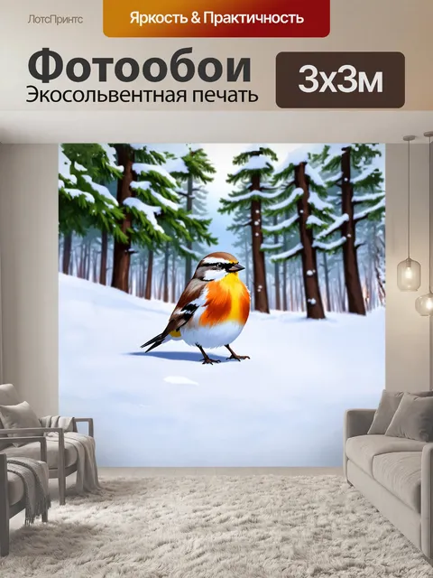 Фотообои снегирь на фоне зимнего леса