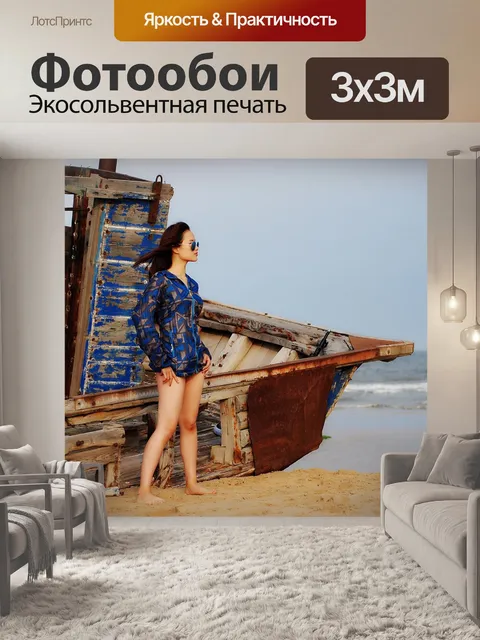 Фотообои Красота