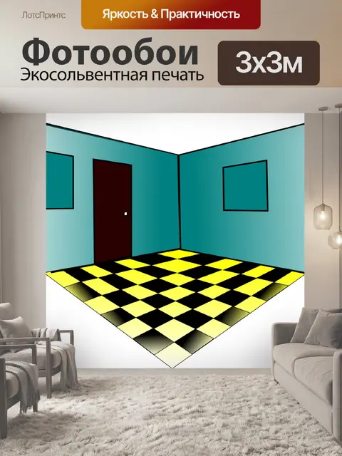 Фотообои Комната