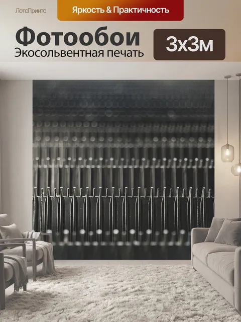 Фотообои Металл