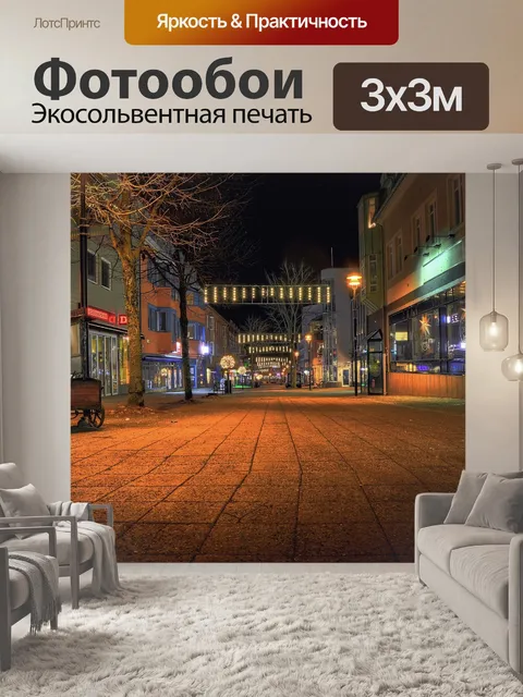 Фотообои Горизонтальная