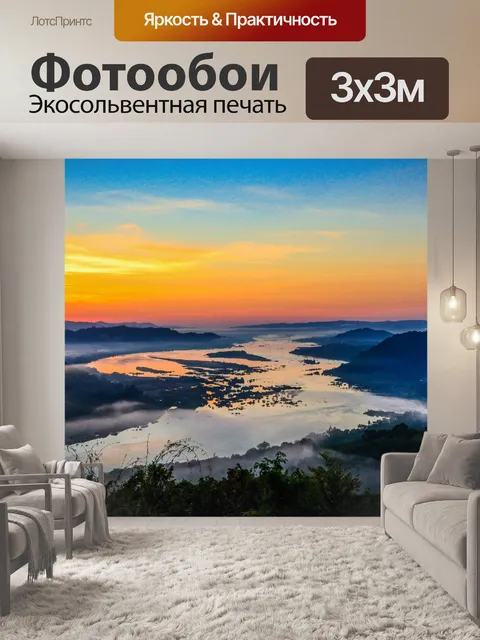 Фотообои утренний солнечный свет река Меконг