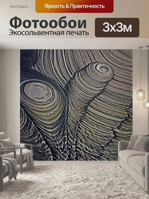 Фотообои Кальдера