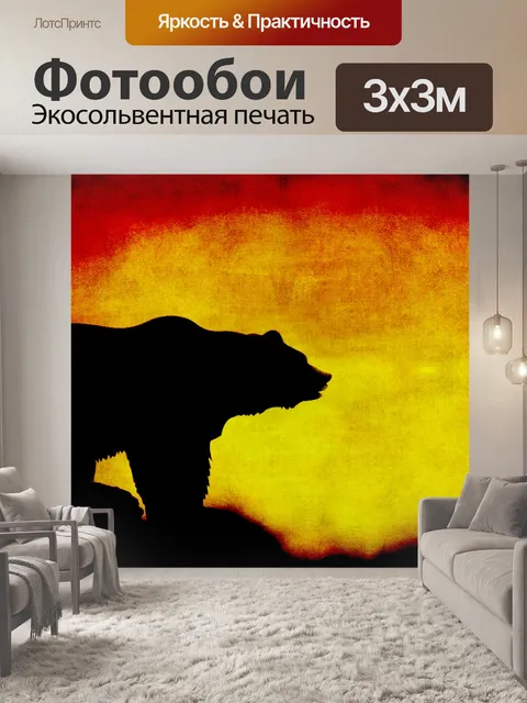 Фотообои Медведь на силуэте заката