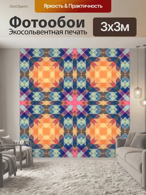 Фотообои Геометрия текстуры фона