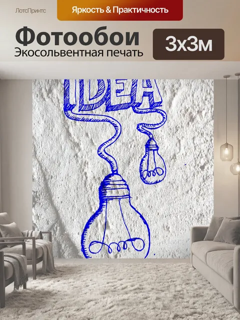 Фотообои Идея значок лампочки на цементной стене