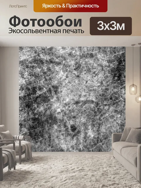 Фотообои Серая бетонная текстура