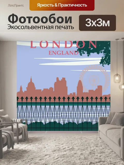 Фотообои Винтажный туристический плакат Лондон