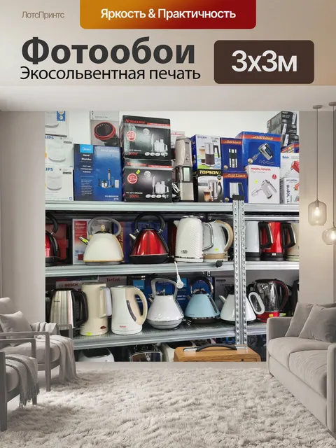 Фотообои Техника