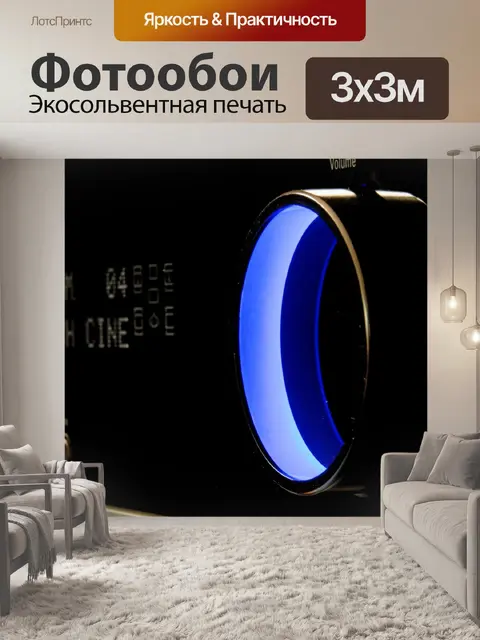 Фотообои Объем