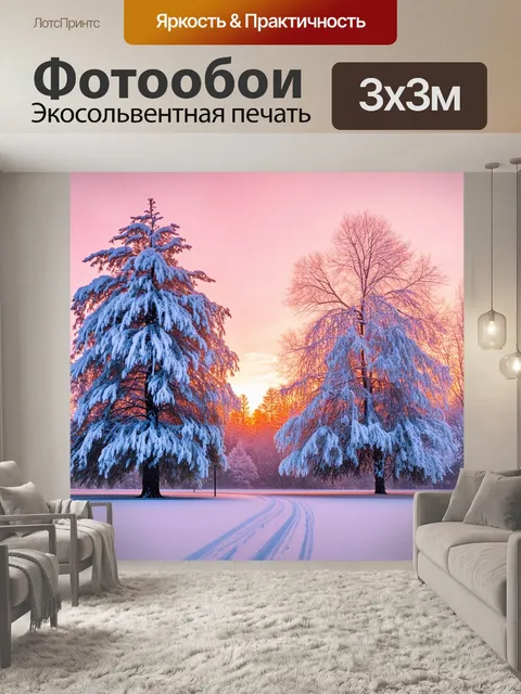 Фотообои деревья, покрытые снегом, создают зимнюю сказку, где каждая ветка становится произведением искусства