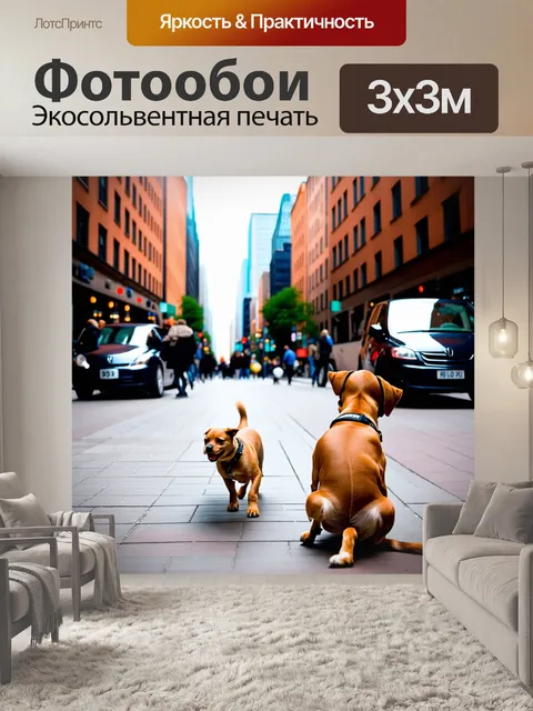 Фотообои в ярком городе с высокими зданиями