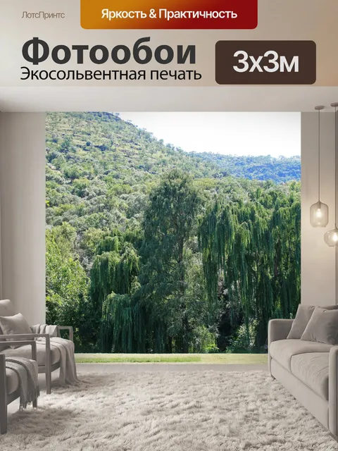 Фотообои плакучая ива на берегу реки