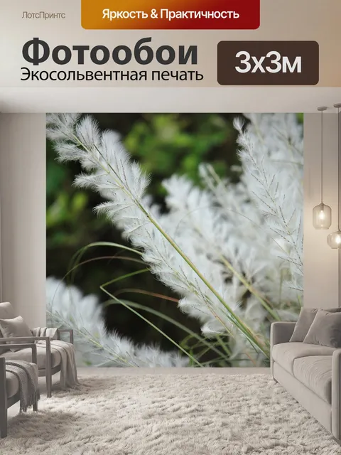Фотообои Природа