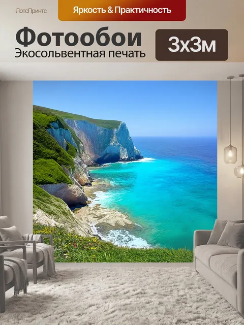 Фотообои на берегу лазурного моря стоят высокие зеленые береговые скалы