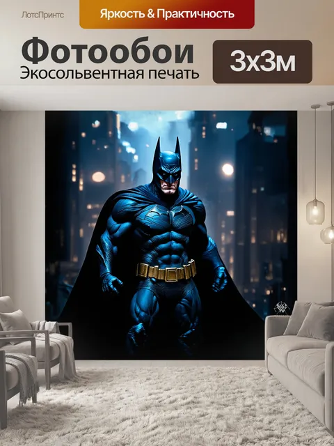 Фотообои гиперреалистичная фигурка бэтмена