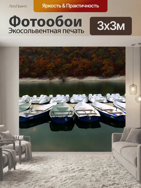Фотообои Лодки