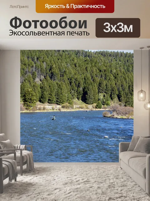 Фотообои река