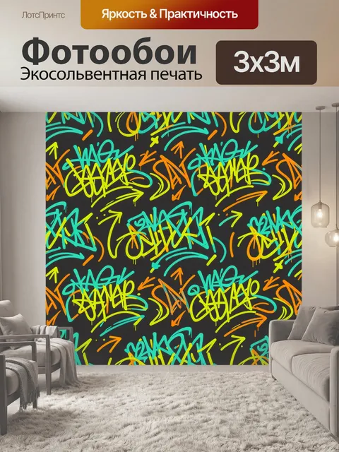 Фотообои Яркие граффити на темном фоне