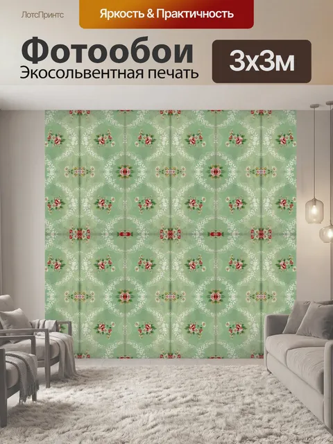 Фотообои Цветочные обои Бесшовные шаблон