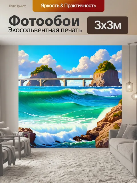 Фотообои мост, соединяющий два острова, окруженный счастливыми морскими волнами и солнечным небом