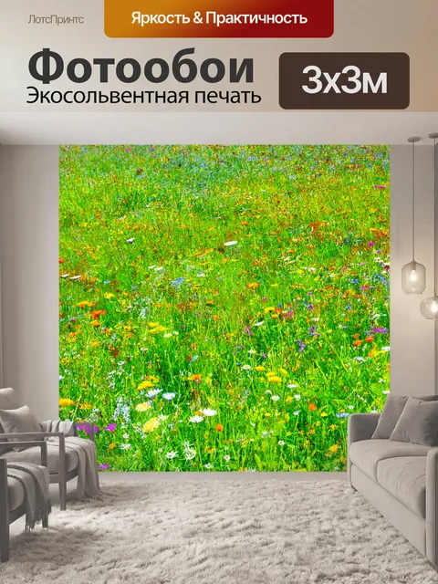 Фотообои природа в стиле кубизм, луга, усеянные дикими цветами, яркие и многогранные формы