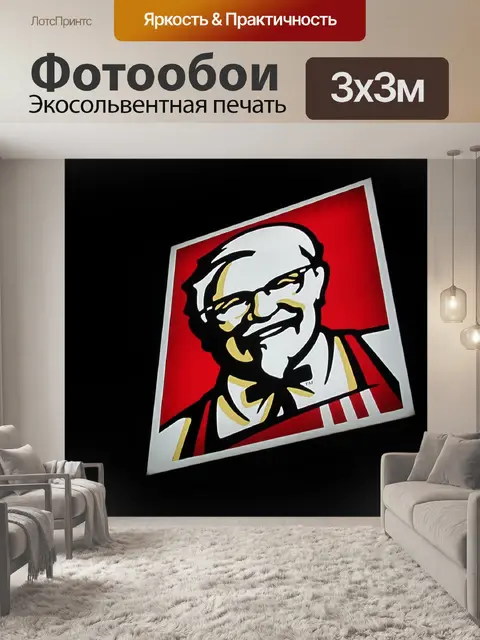 Фотообои Плакат