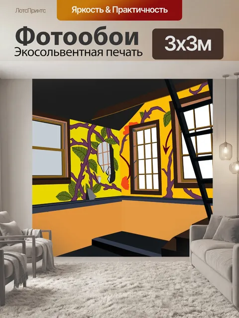 Фотообои заброшенный дом