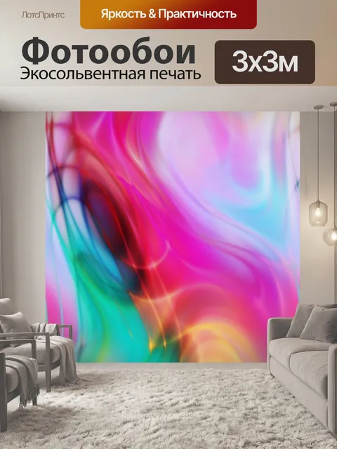 Фотообои Абстрактная красочная текстура стекла