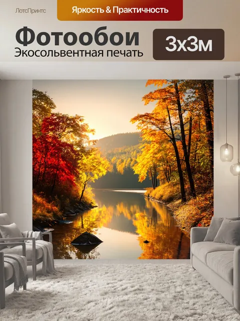 Фотообои природа в стиле иван шишкин