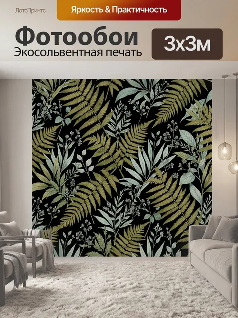 Фотообои Тропические листья на черном фоне