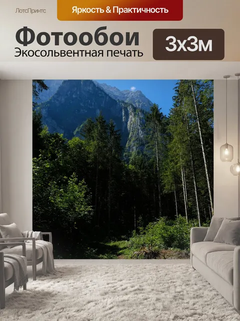 Фотообои Горы
