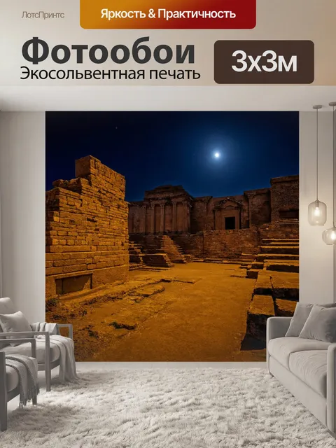 Фотообои исторические места: древние руины под светом луны