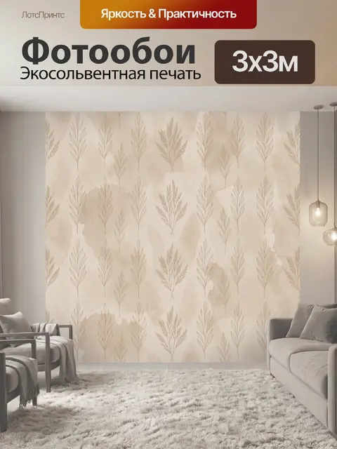 Фотообои Бежевые листья на акварельном фоне