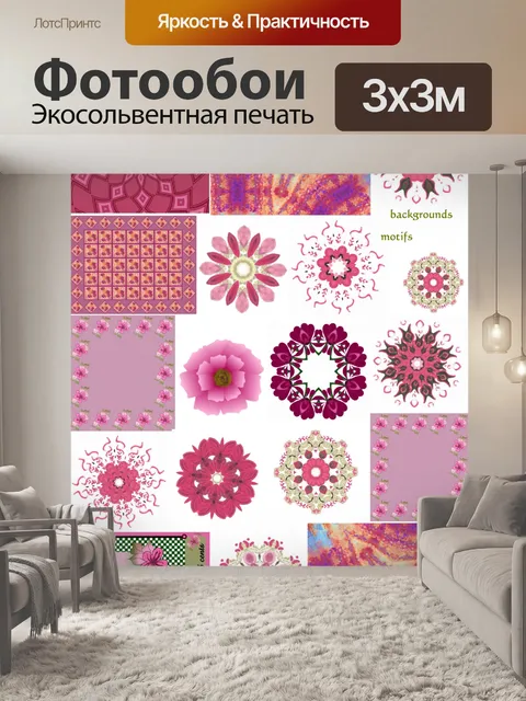 Фотообои Розовый Элемент Коллаж Лист