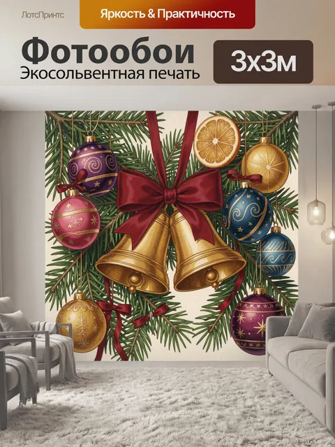 Фотообои Новогодний венок с колокольчиками
