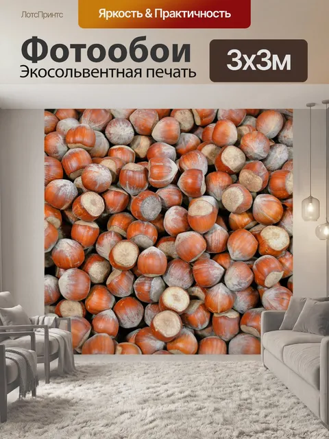 Фотообои Лесной орех