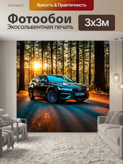 Фотообои машина в стиле двойная экспозиция, в сочетании с густым лесом и мягким светом заката