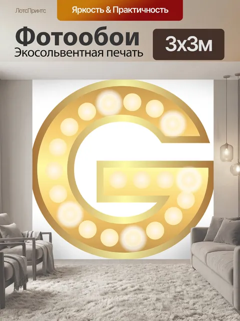Фотообои G