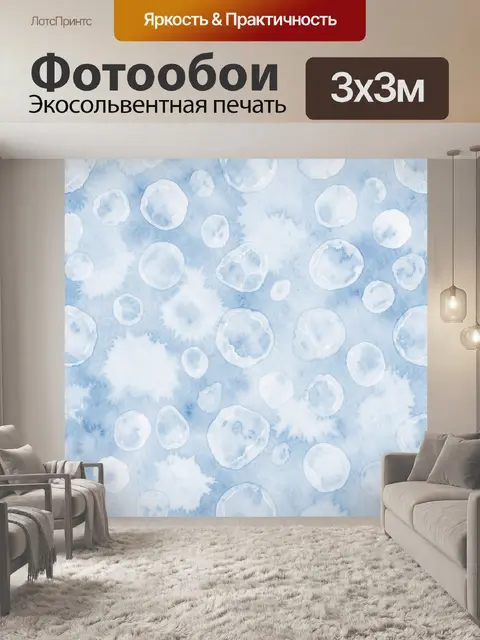 Фотообои Акварельные голубые круги и кляксы