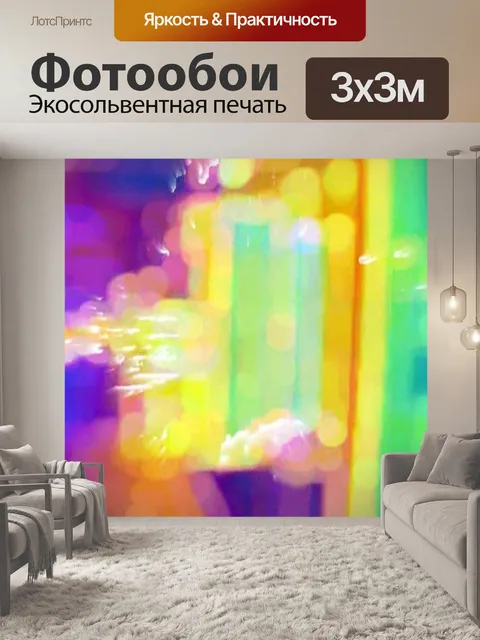 Фотообои Аннотация 33