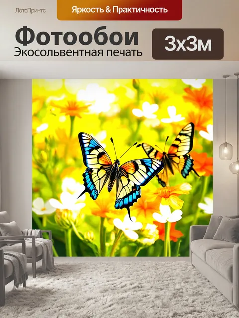 Фотообои животные в стиле боке, экзотические бабочки на ярком цветочном фоне с размытием