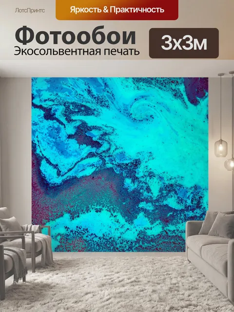 Фотообои Континент
