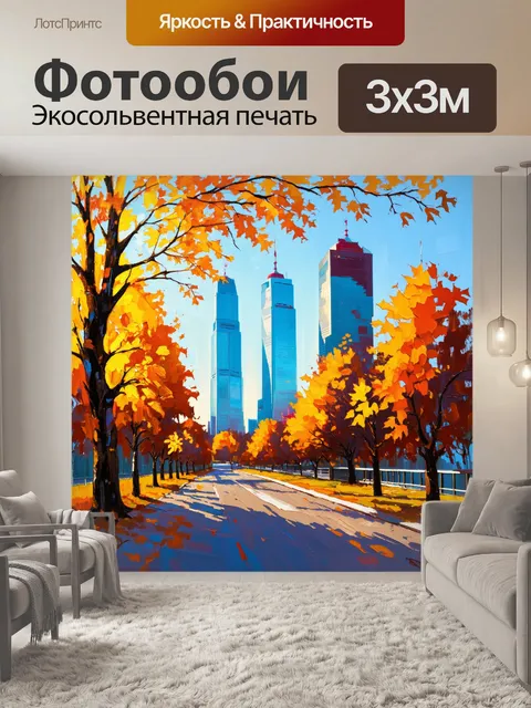 Фотообои уютный осенний пейзаж москвы в стиле акриловой живописи