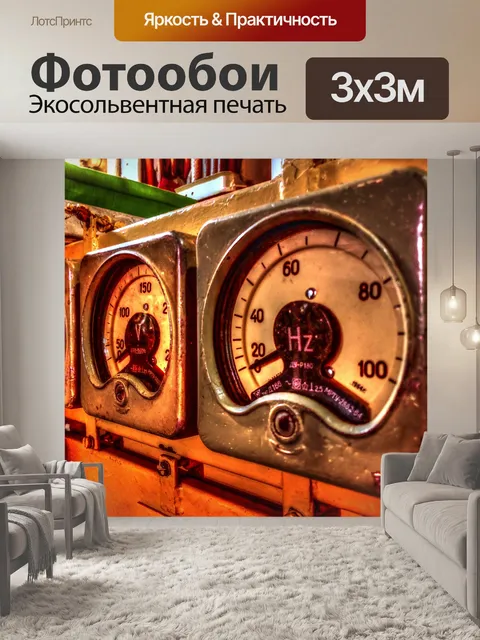 Фотообои Винтажные подводные лодки Guages