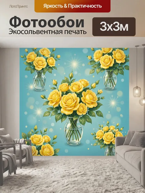Фотообои Желтые розы в стеклянных вазах