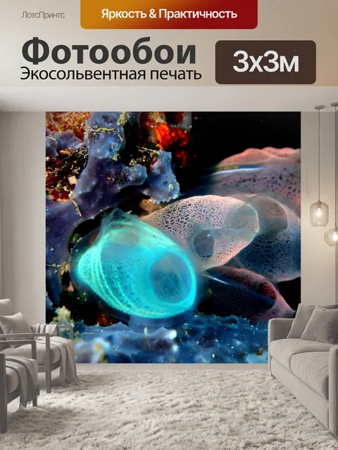 Фотообои Море брызги