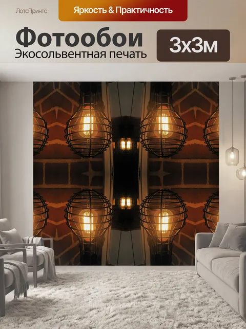 Фотообои подвесные светильники отражение