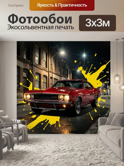 Фотообои Красный классический автомобиль ночью