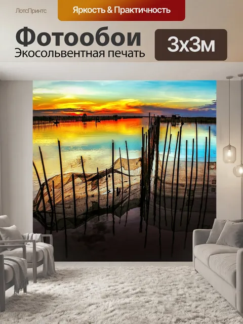 Фотообои Восход солнца над лагуной